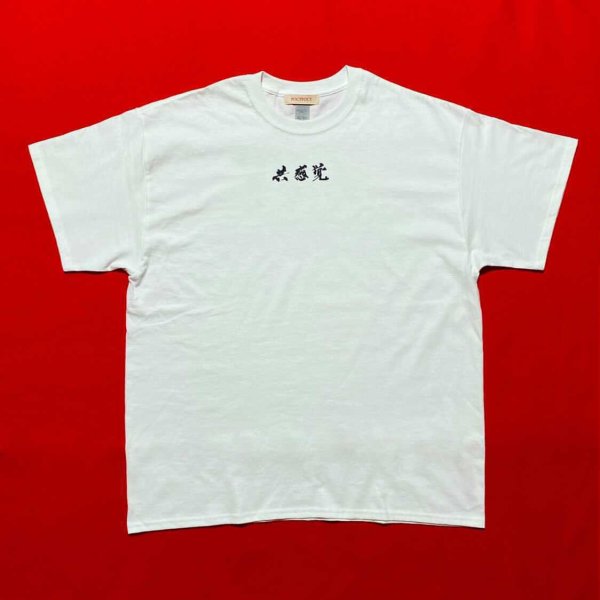 画像1: POCTPOCT 共感覚 t-shirt white (1)