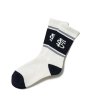 画像6: 【2月28日まで期間限定30%OFF】 F-LAGSTUF-F  LINE FS LOGO SOX  (6)